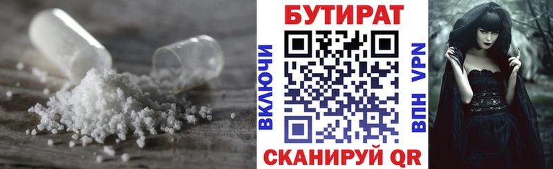 Бутират бутик Елизаветинская