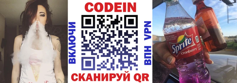 Codein Purple Drank  ссылка на мегу   Елизаветинская  что такое наркотик 